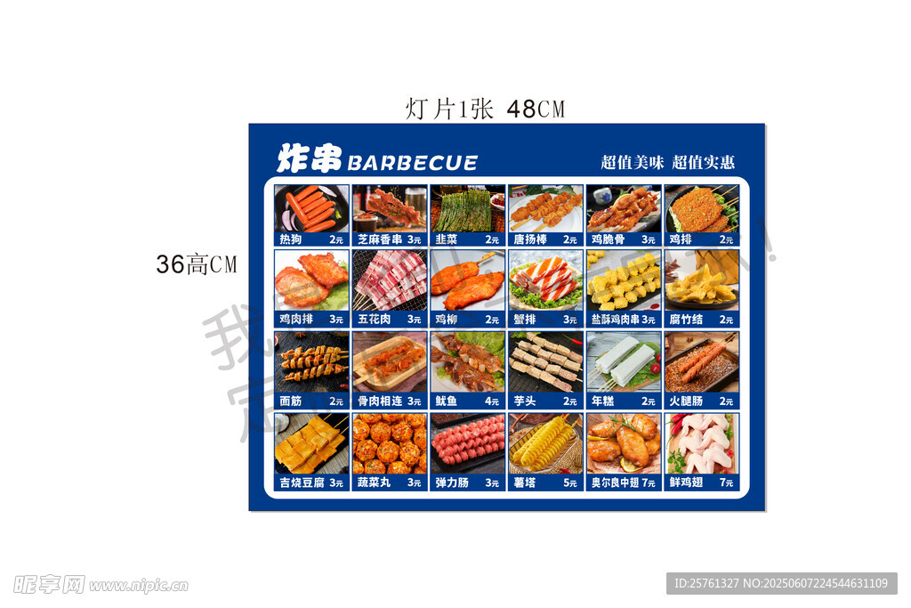 多样寿司拼盘展示