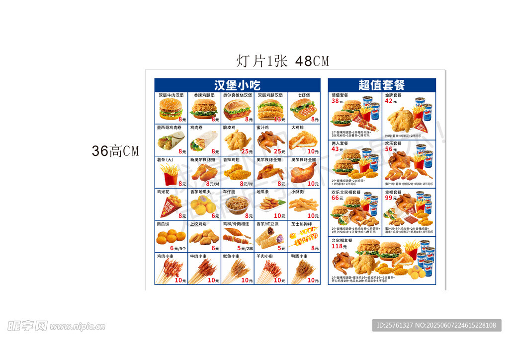 卡通食物贴纸图案设计