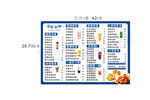 营养食谱表