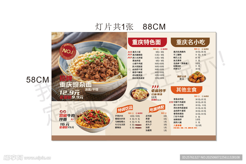 美味菜肴营养信息展示