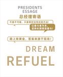 企业创意文化墙设计