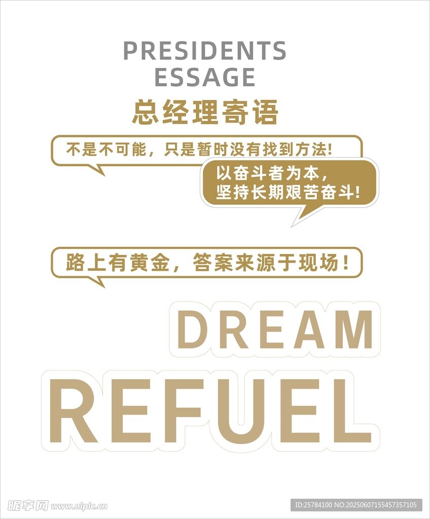 企业创意文化墙设计