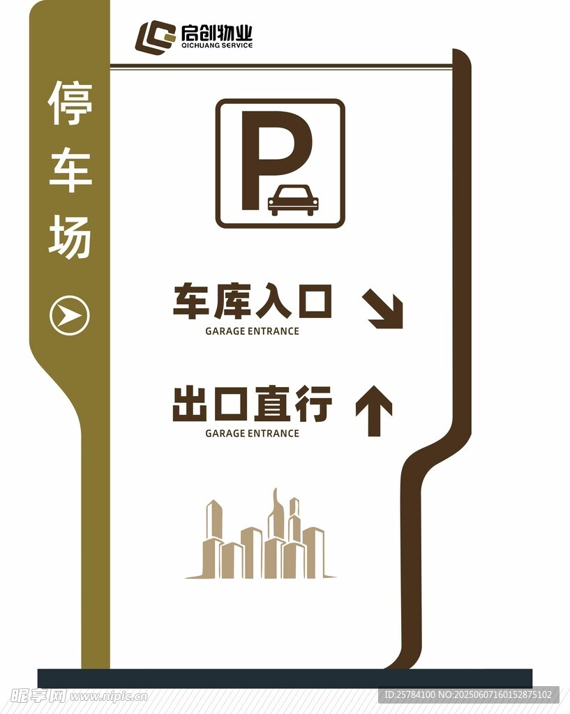 创意导视设计