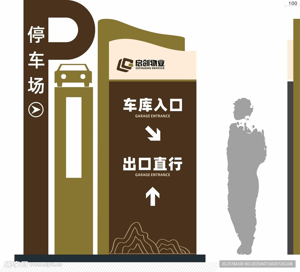 创意导视设计 
