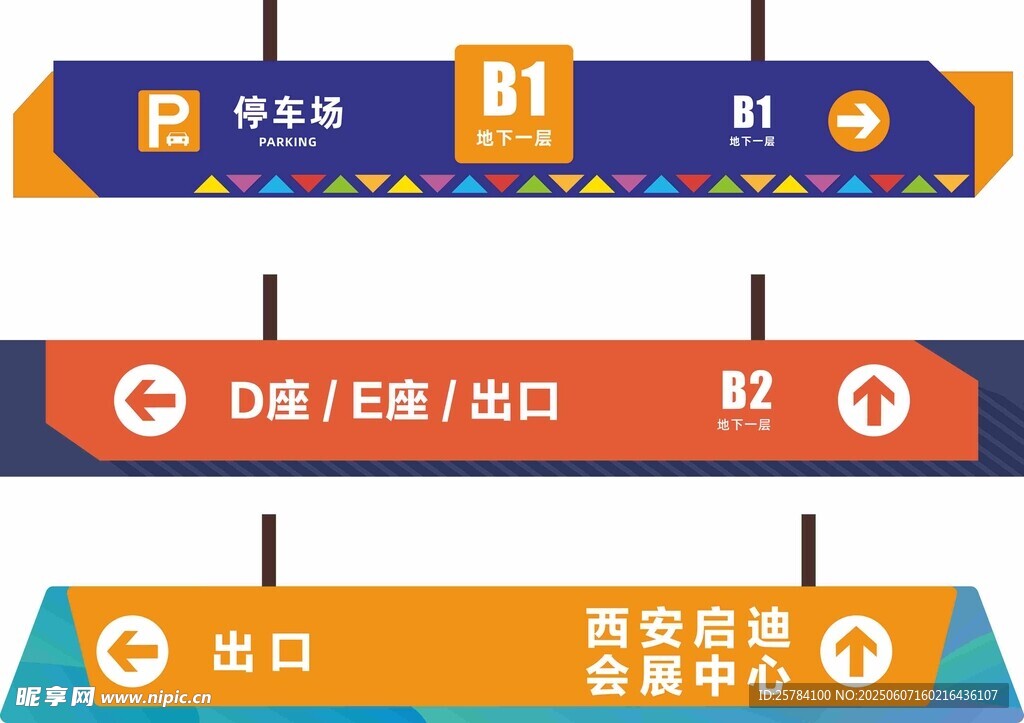 创意导视设计