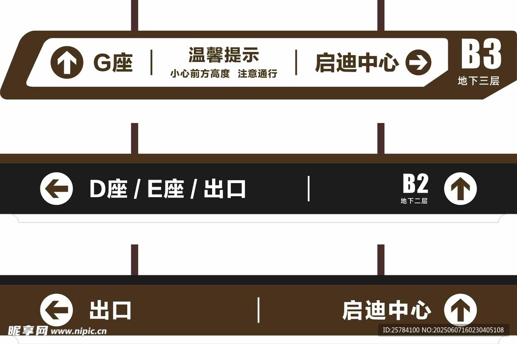 创意导视设计
