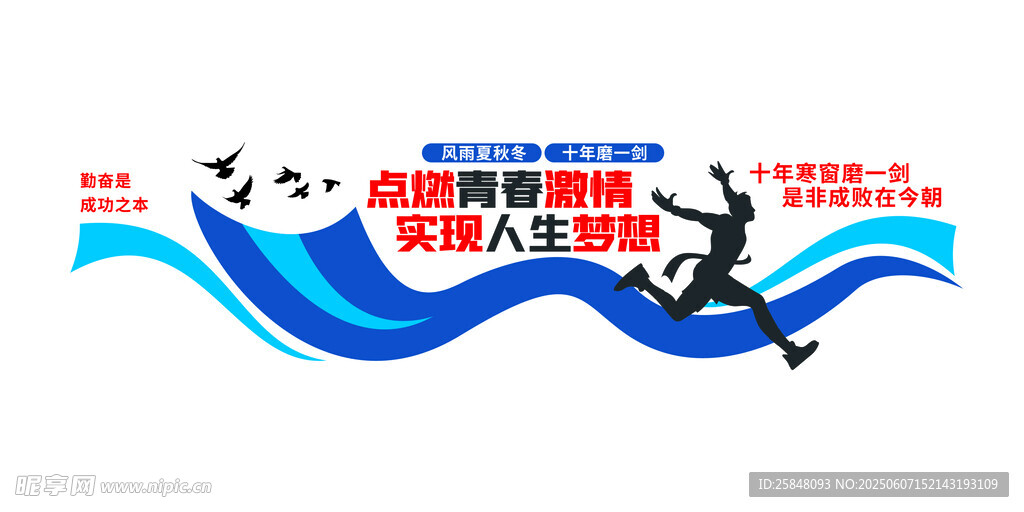 班级文化墙