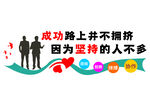 奋斗