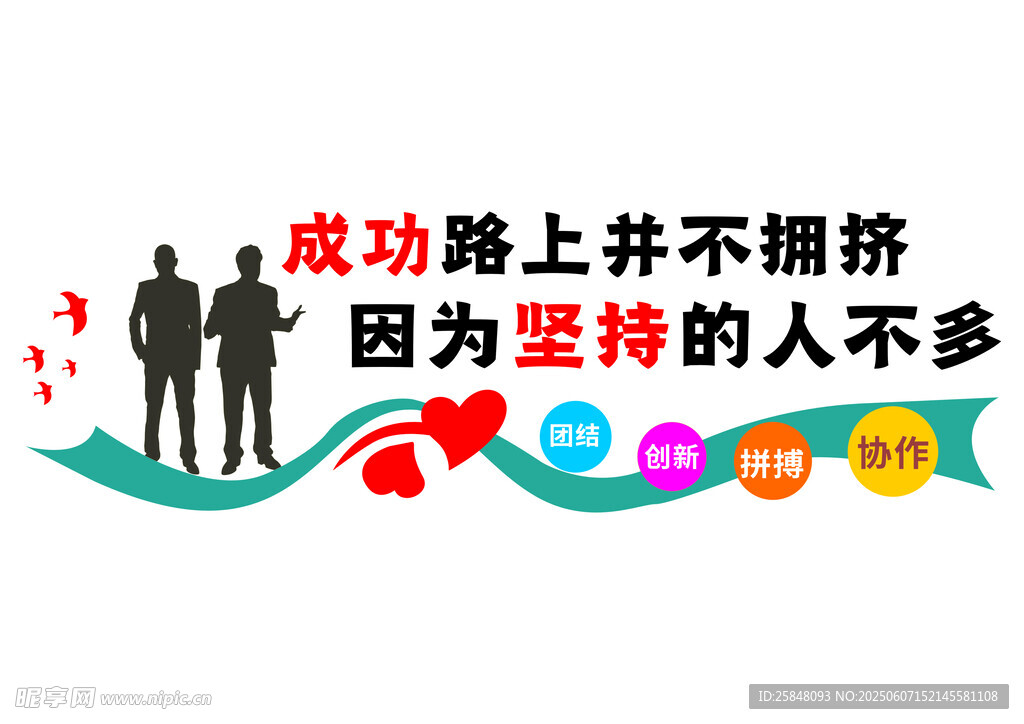 奋斗