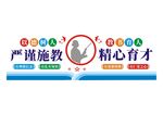 老师文化墙