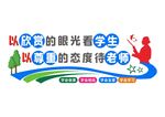 学校文化