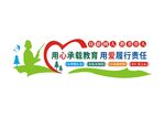 学校文化墙