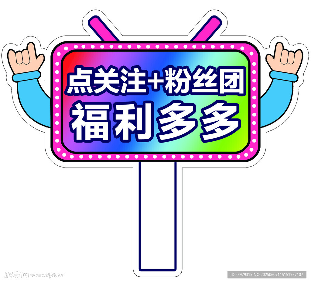 手举牌
