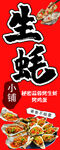 美味小馆生蚝盛宴