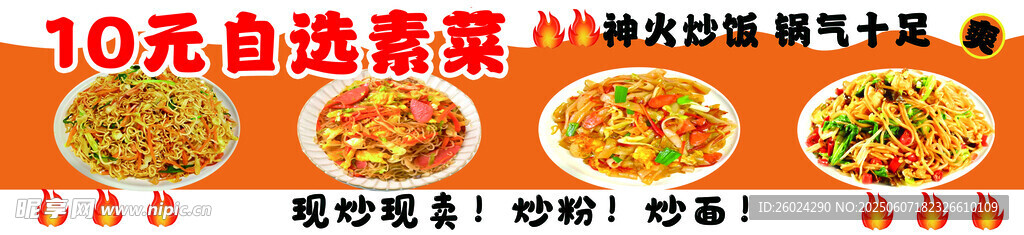 10元零食促销海报