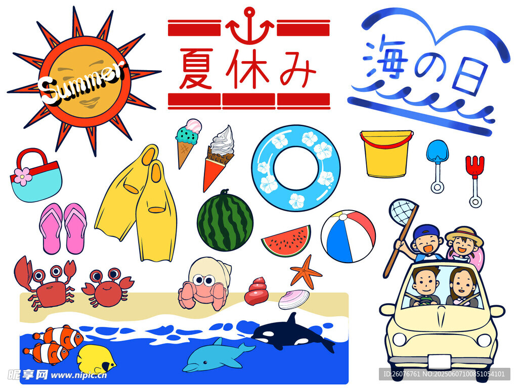 夏日海滩度假元素贴纸