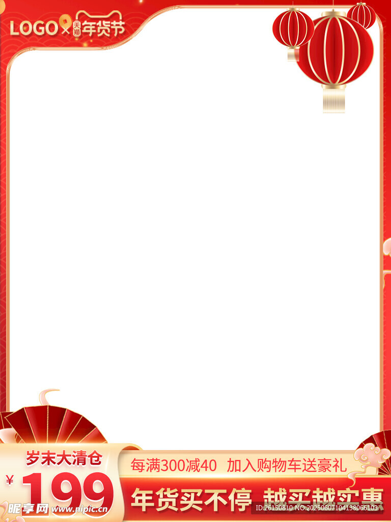 主图