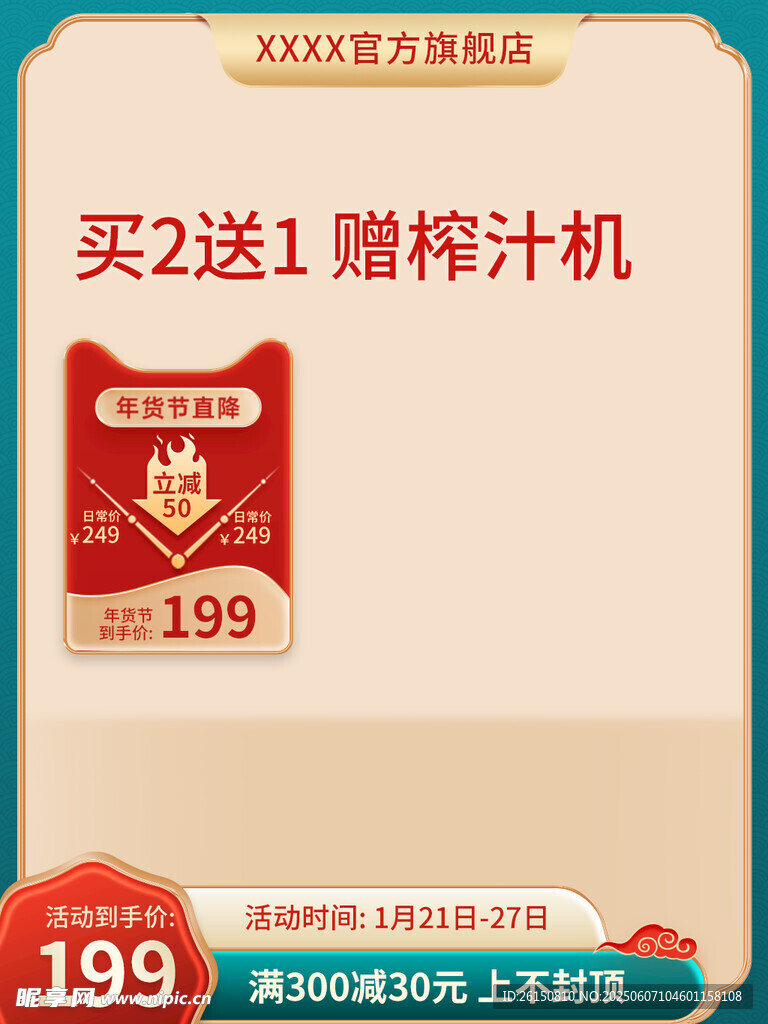 主图