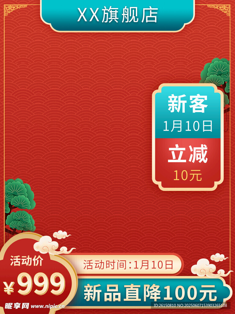 主图