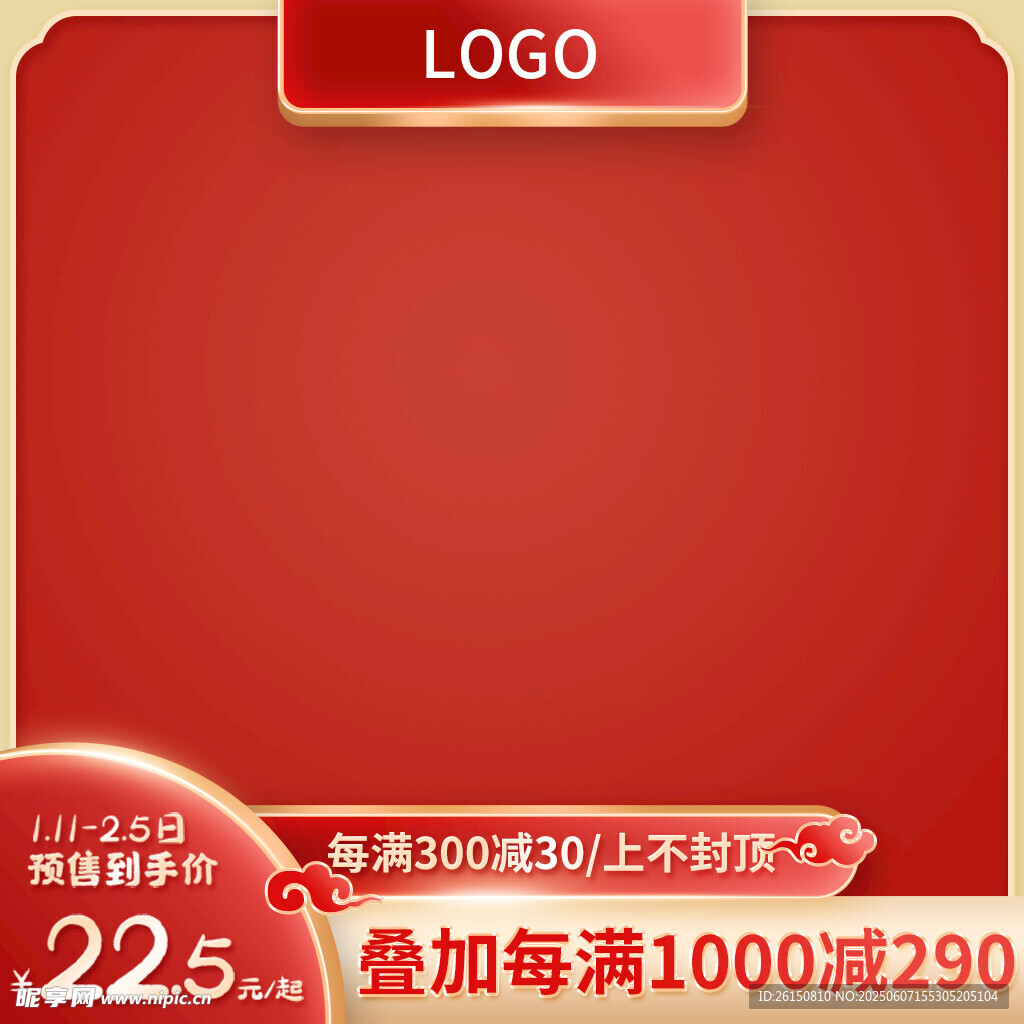主图