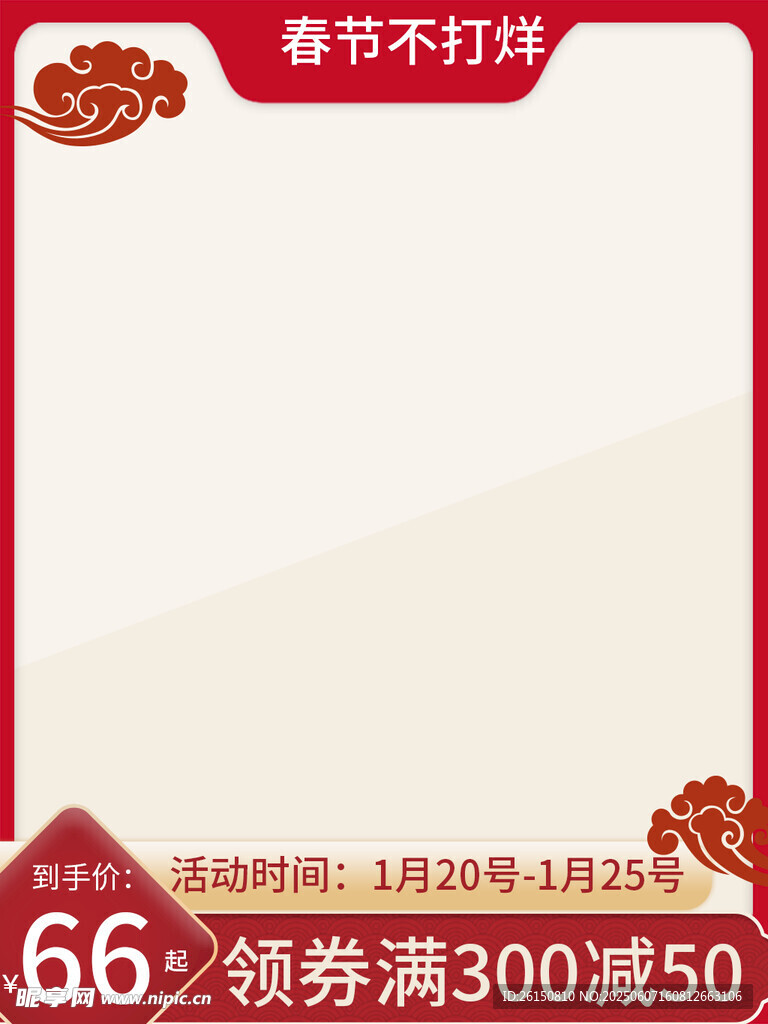 主图