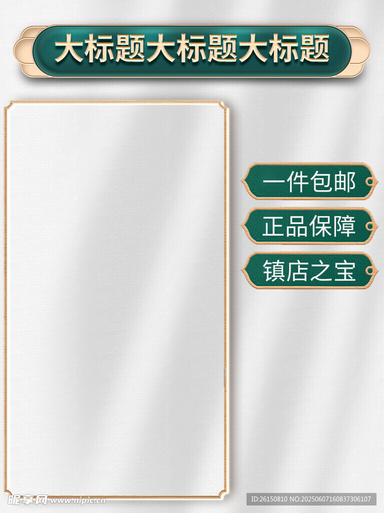 主图