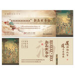 古风代金券入场券设计模板