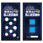 达人社交夜市活动界面展示