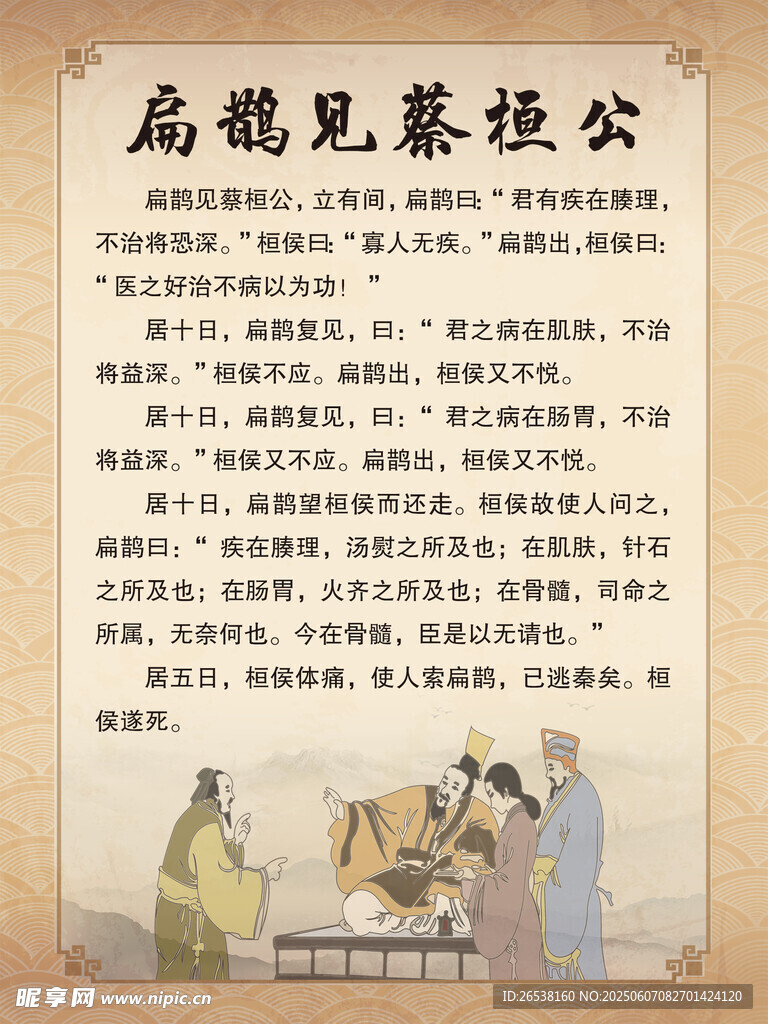 古典背景