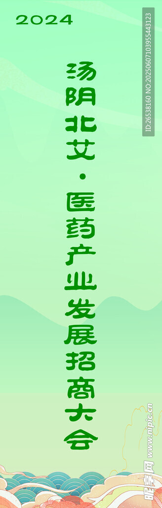 端午背景