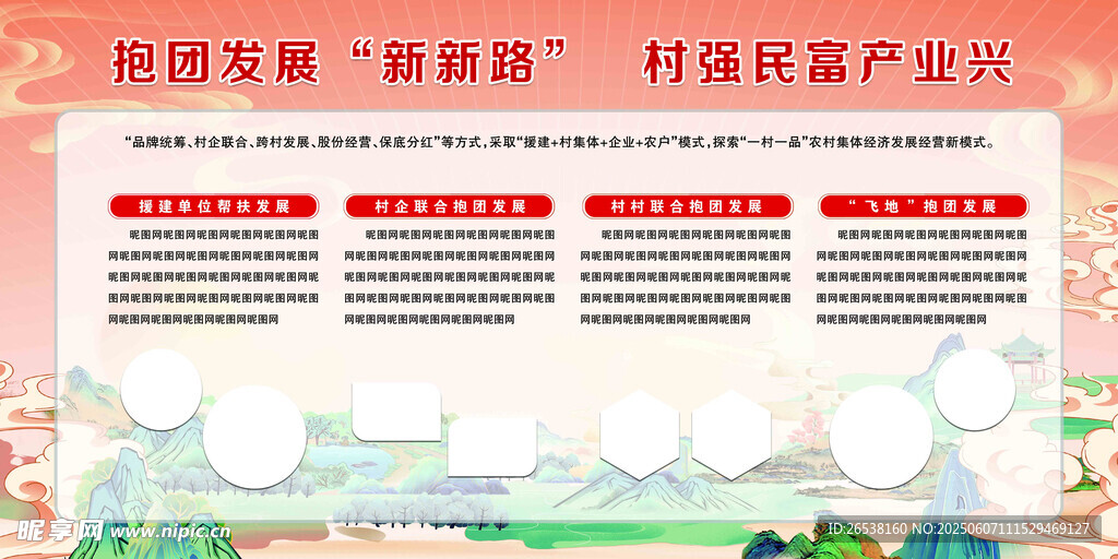 促销优惠活动宣传海报 国潮宣传