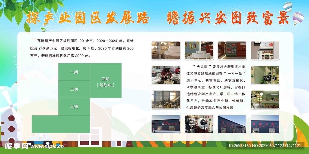 绿色环保主题宣传海报