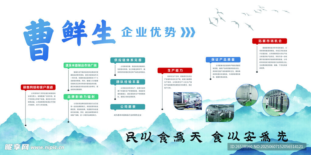 公司简介