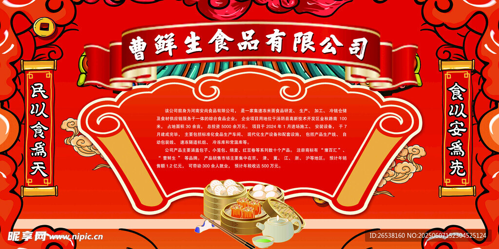 河南生物科技公司介绍