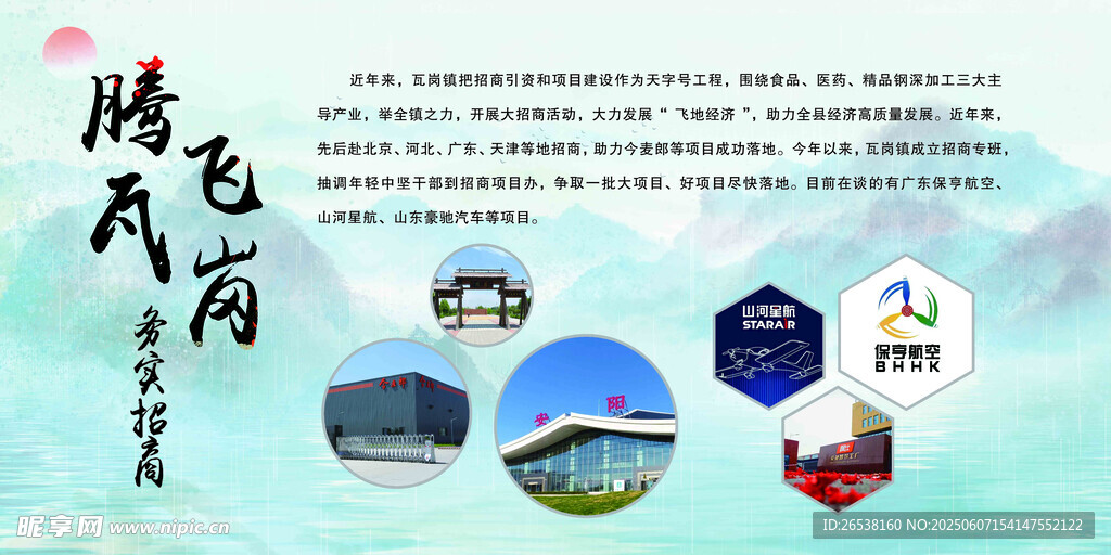 中国风水墨背景