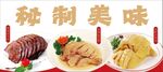 冷盘