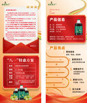 保健品饮品展架