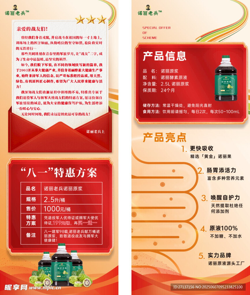 保健品饮品展架