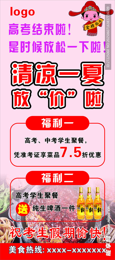 高考送福利