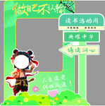 读书周