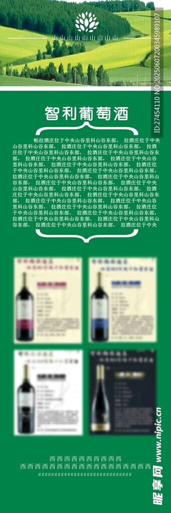 啤酒展架