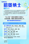 招聘启事诚邀各类人才加入
