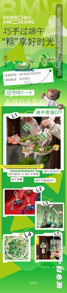 巧手过端午