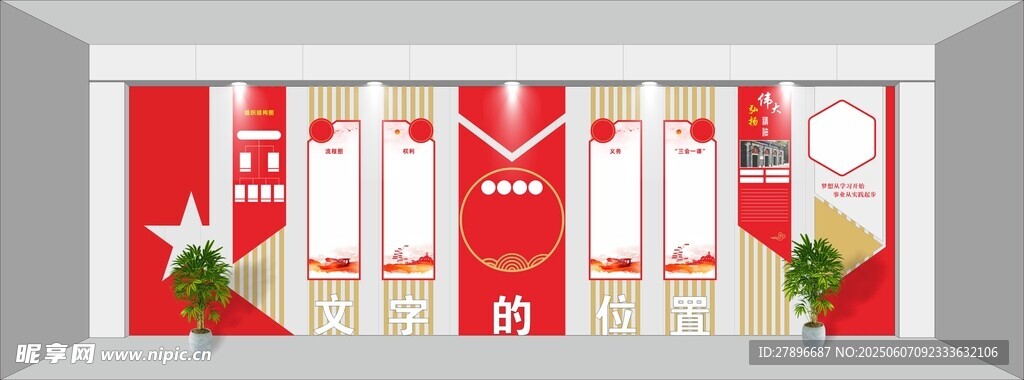 党员活动室
