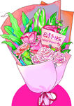 花束