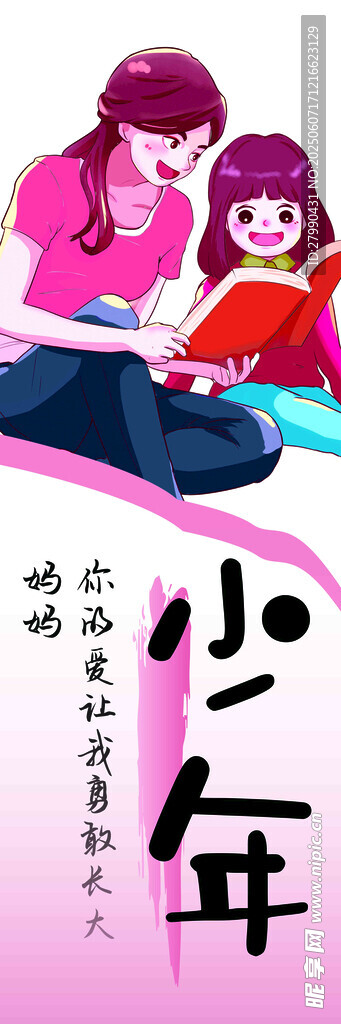 少年阅读时光