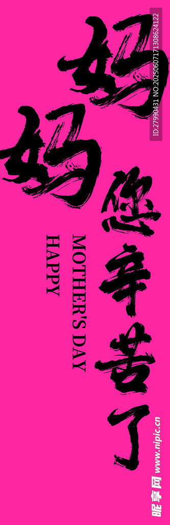 感恩妈妈您辛苦了