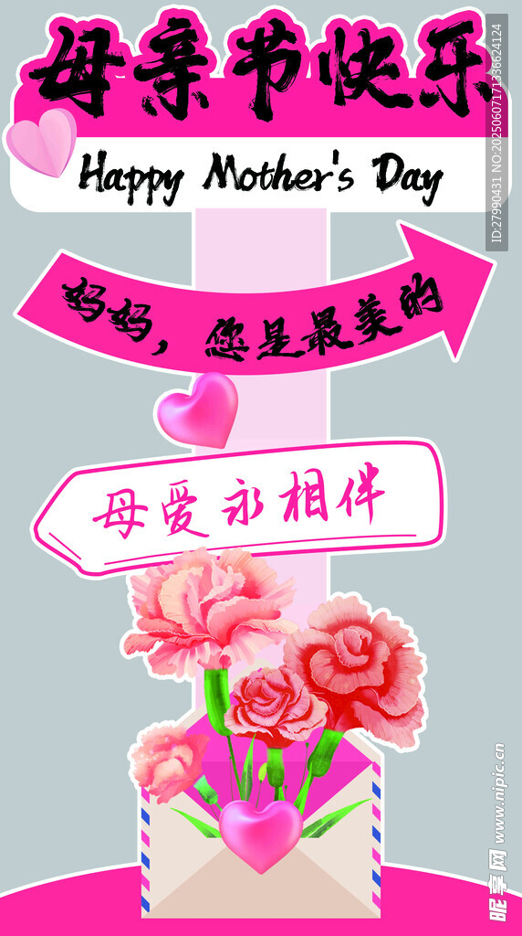 母亲节快乐贺卡设计素材