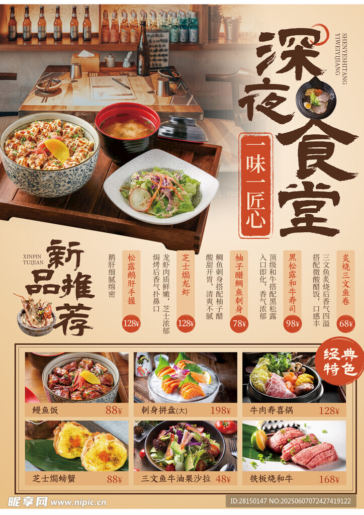 菜单