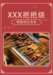 菜单